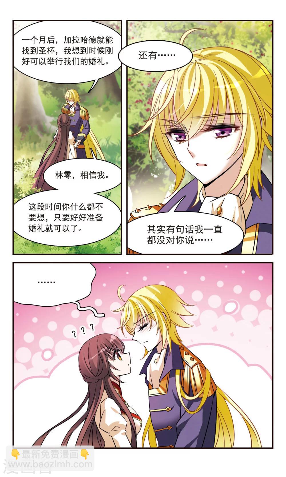 第158话 对不起-第160话