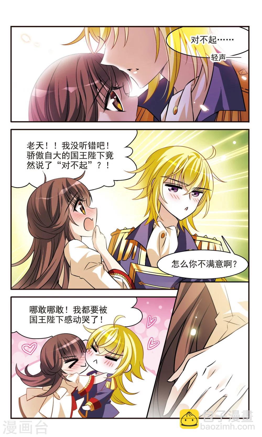 第158话 对不起-第160话