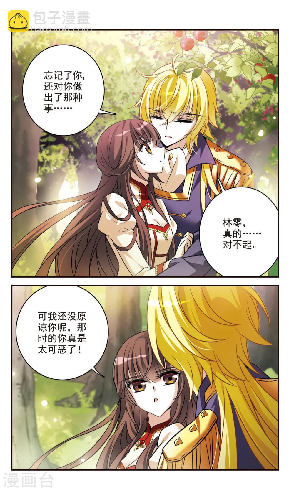 第158话 对不起-第160话