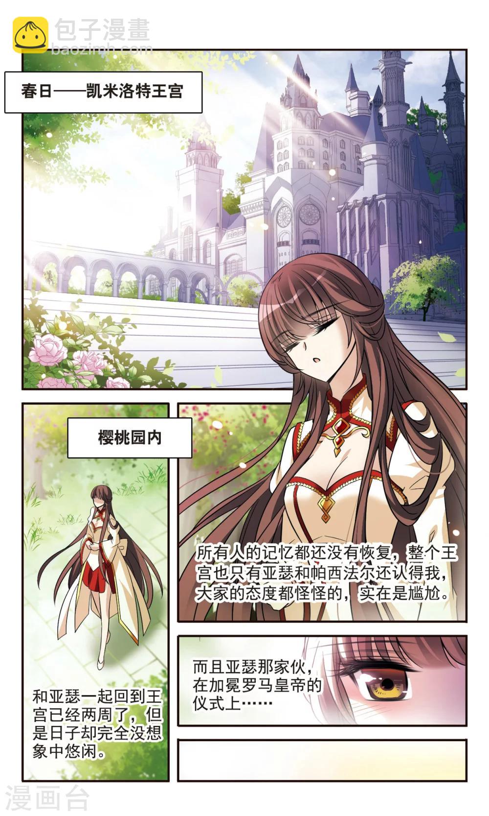 第158话 对不起-第160话