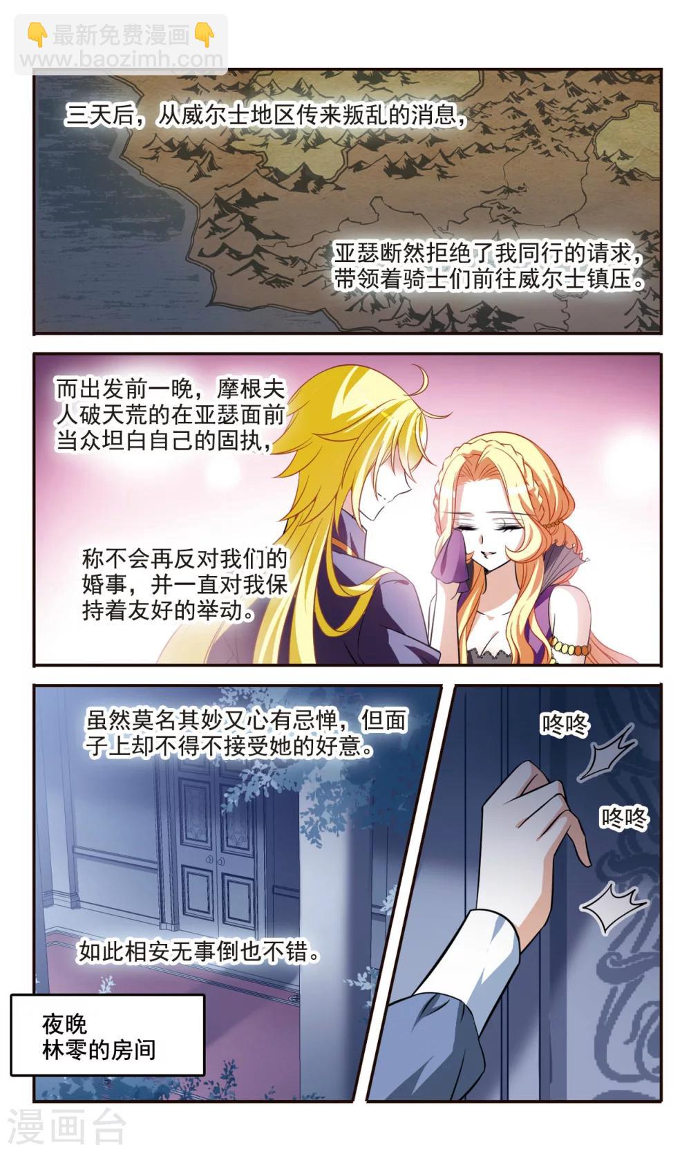 第158话 对不起-第160话