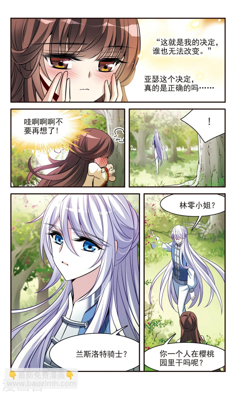 第158话 对不起-第160话