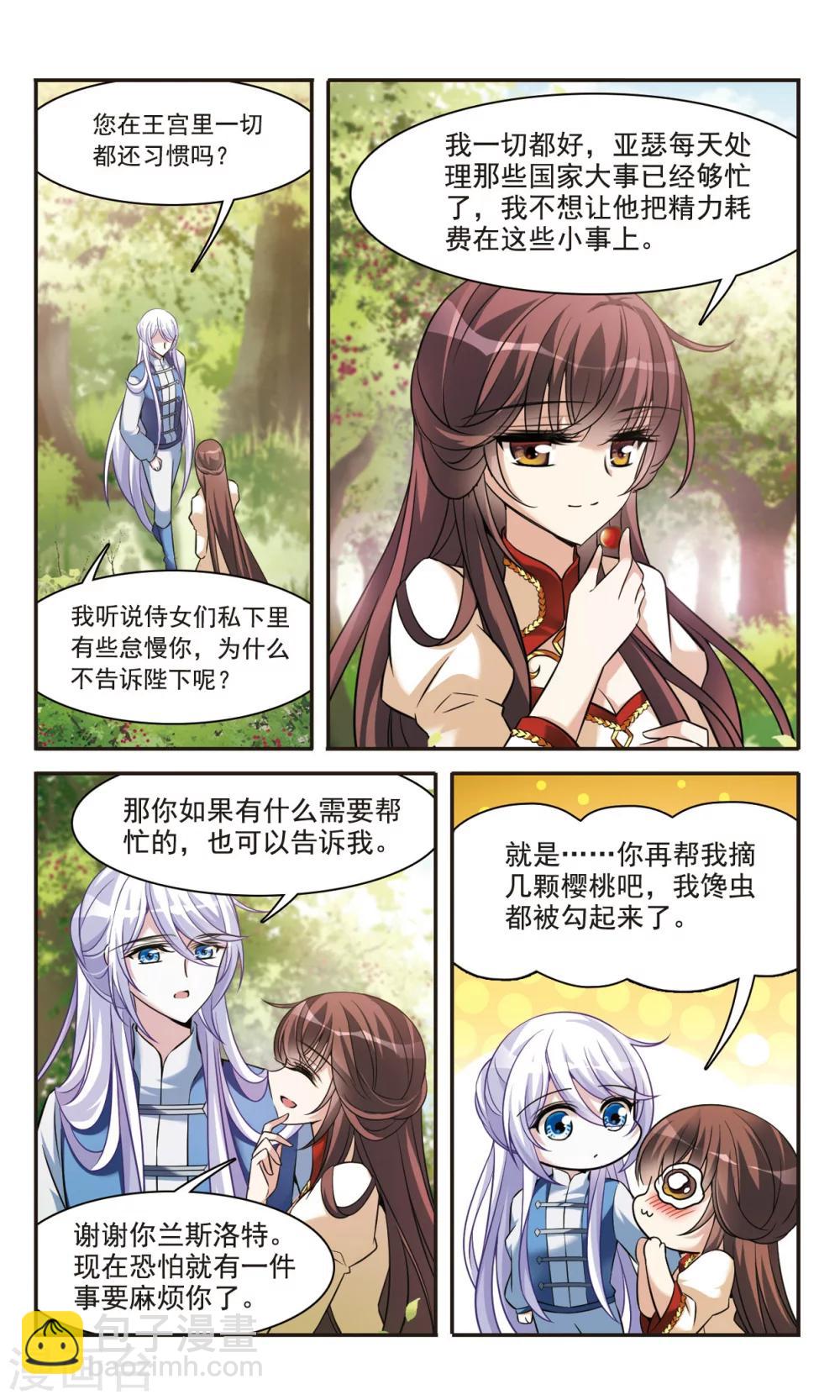 第158话 对不起-第160话