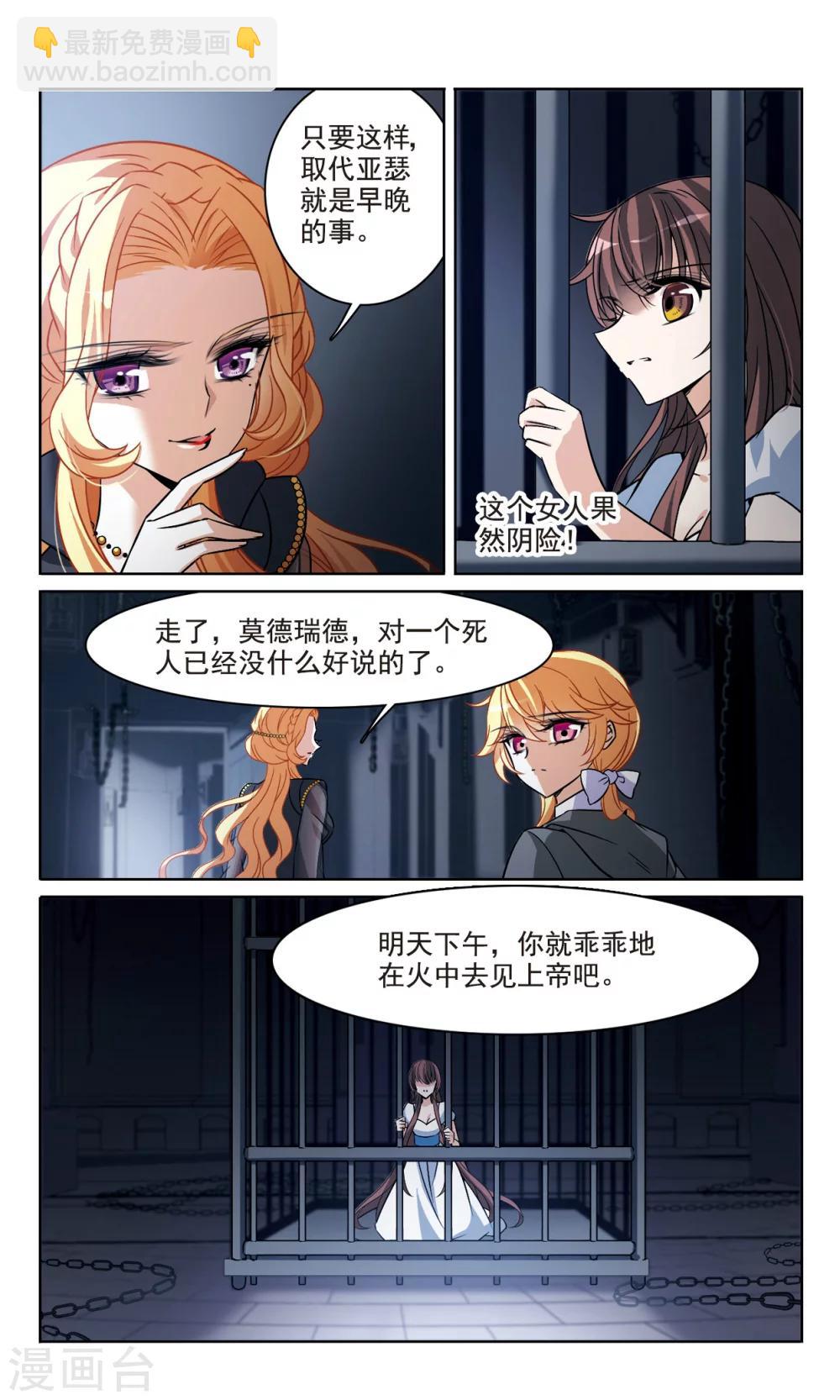 第160话 火刑营救-第162话