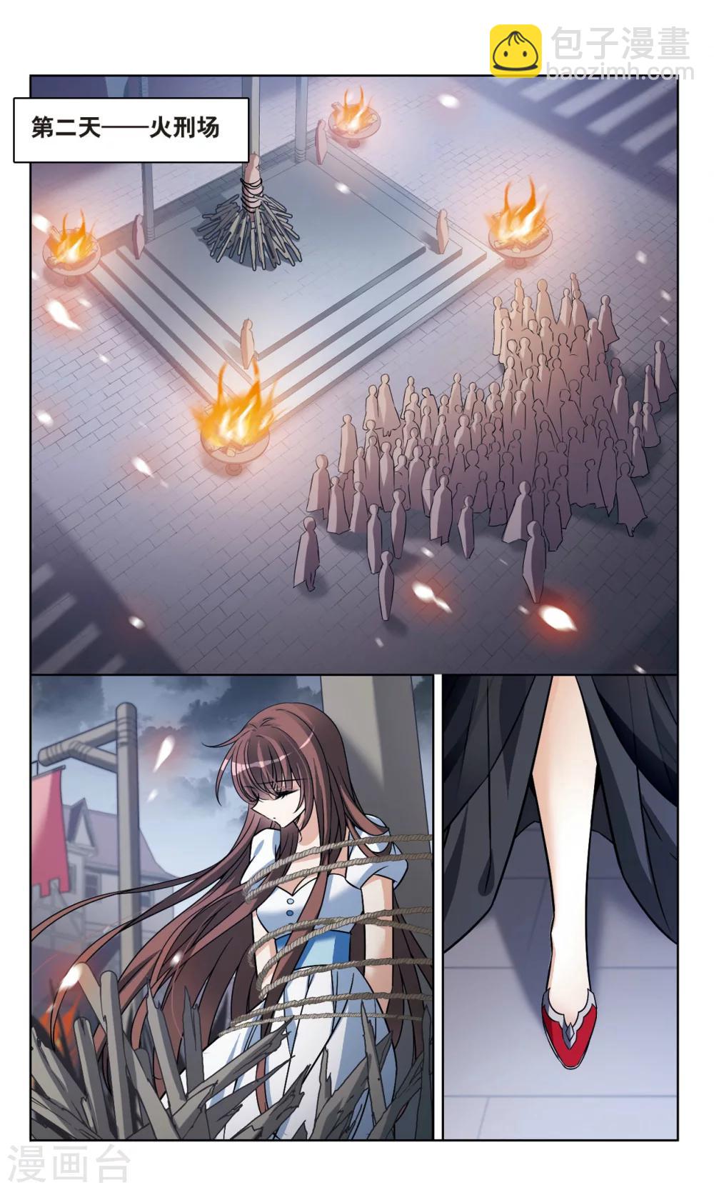 第160话 火刑营救-第162话