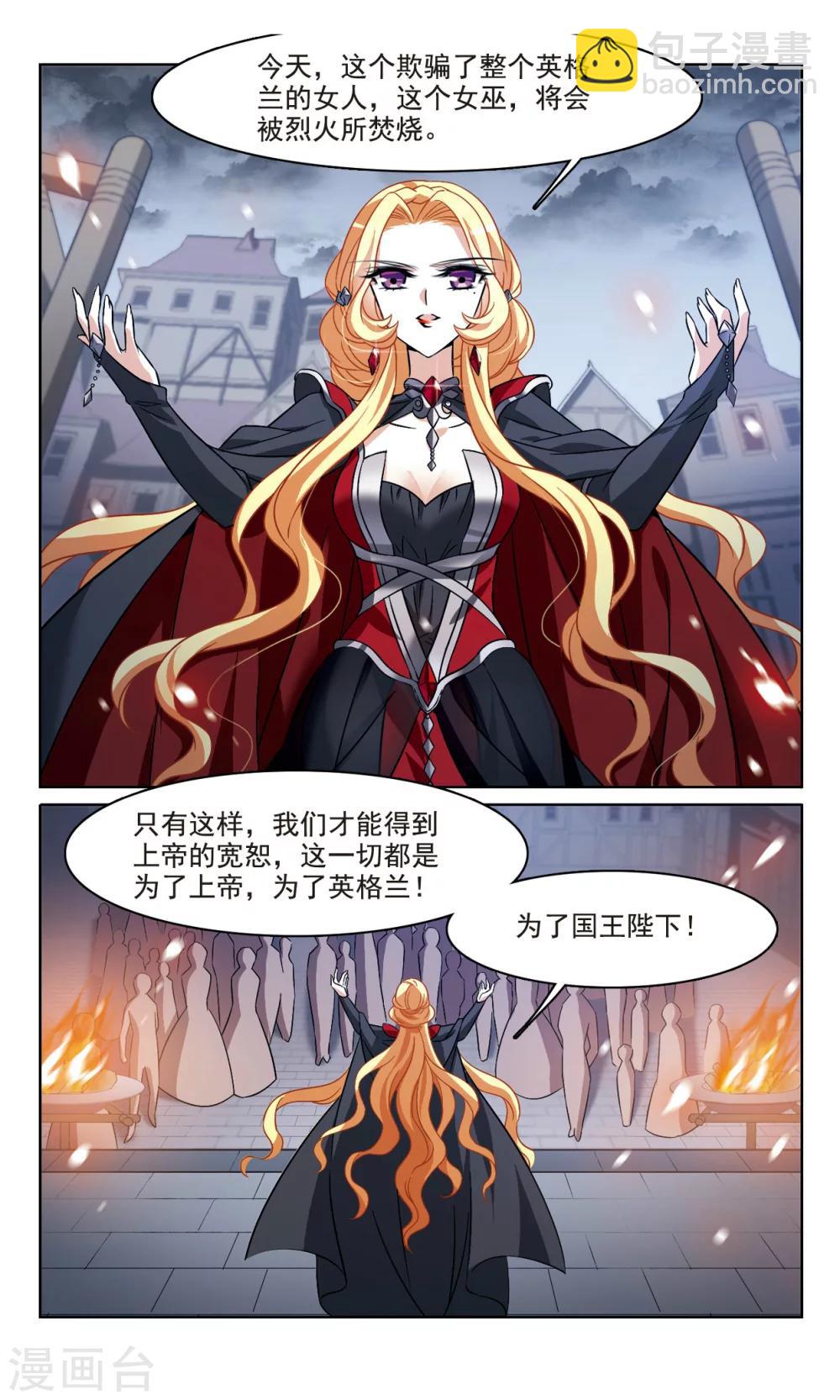 第160话 火刑营救-第162话