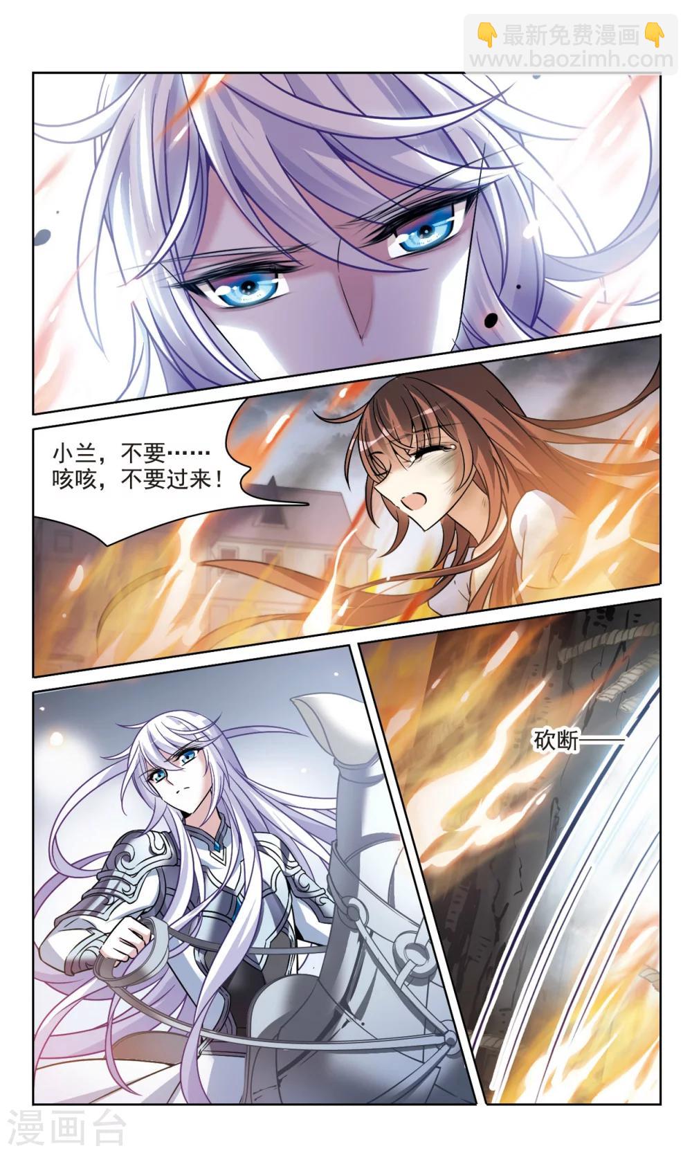 第160话 火刑营救-第162话