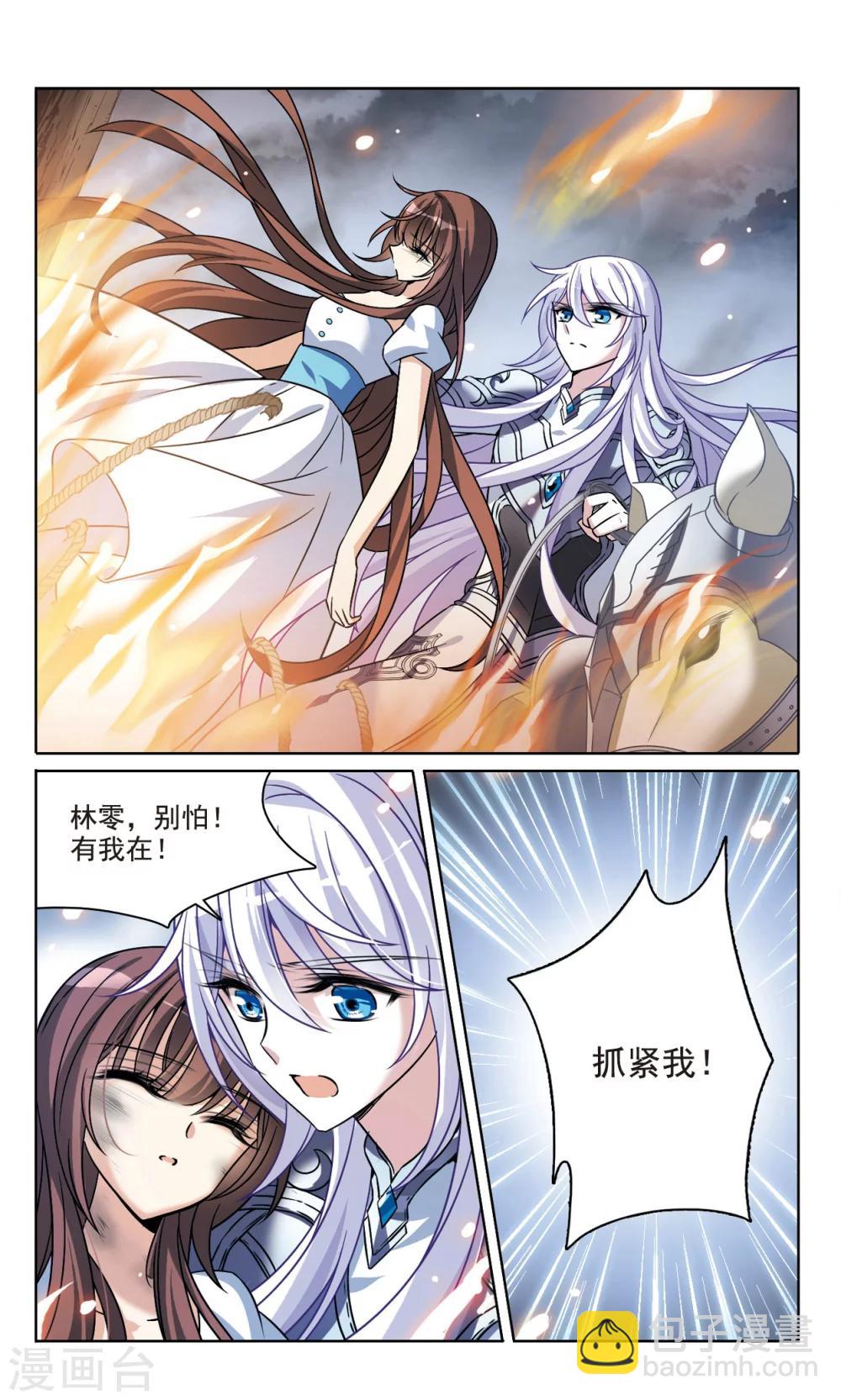 第160话 火刑营救-第162话