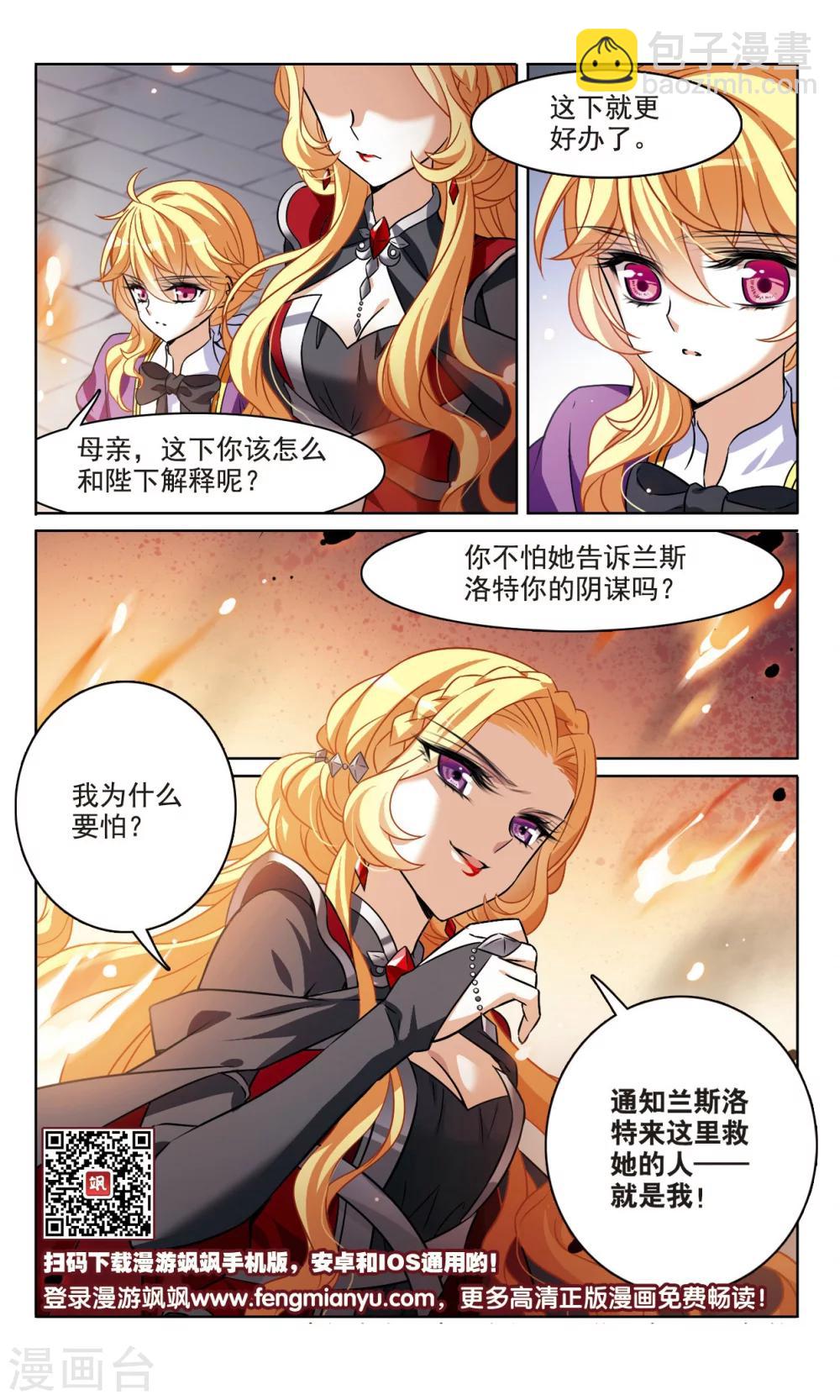 第160话 火刑营救-第162话