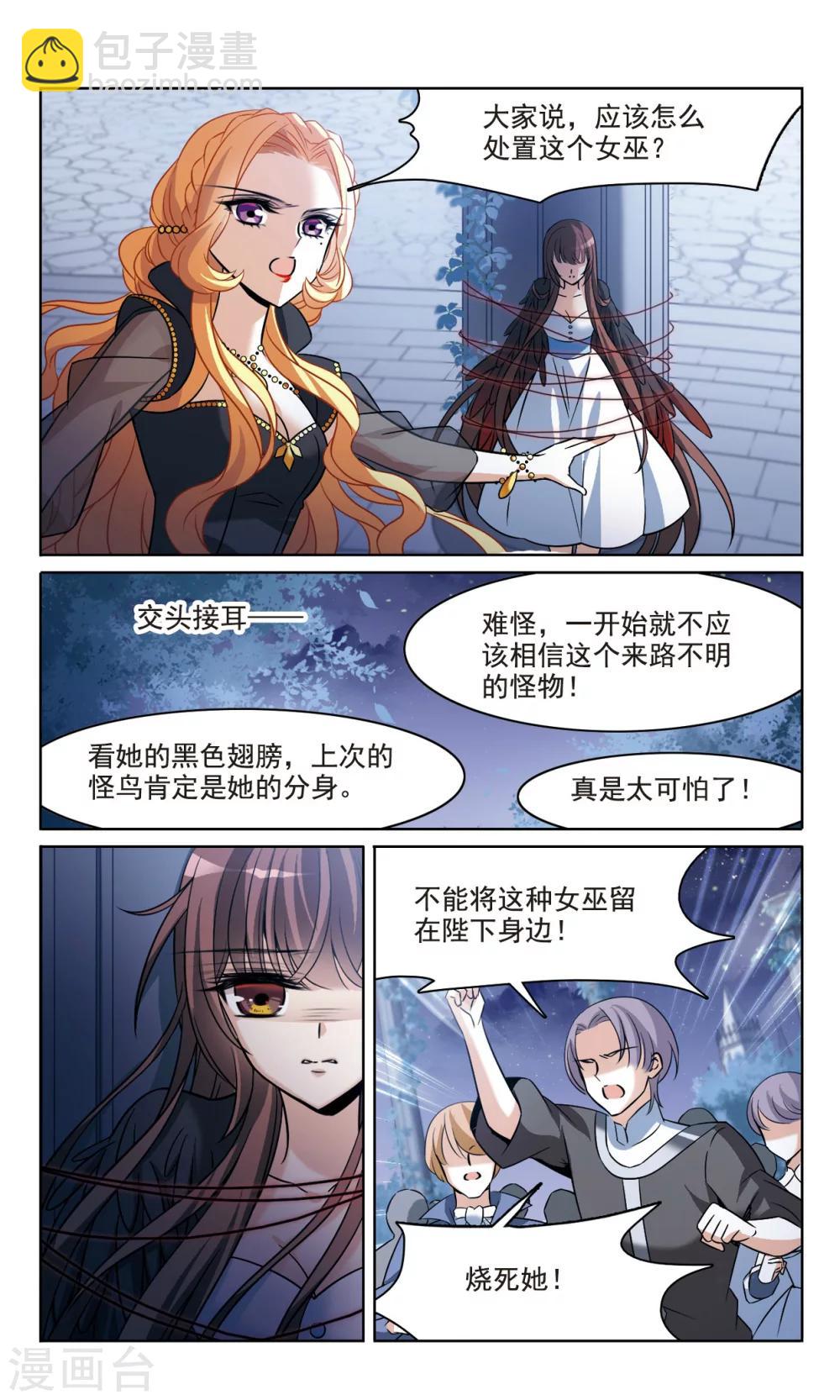 第160话 火刑营救-第162话