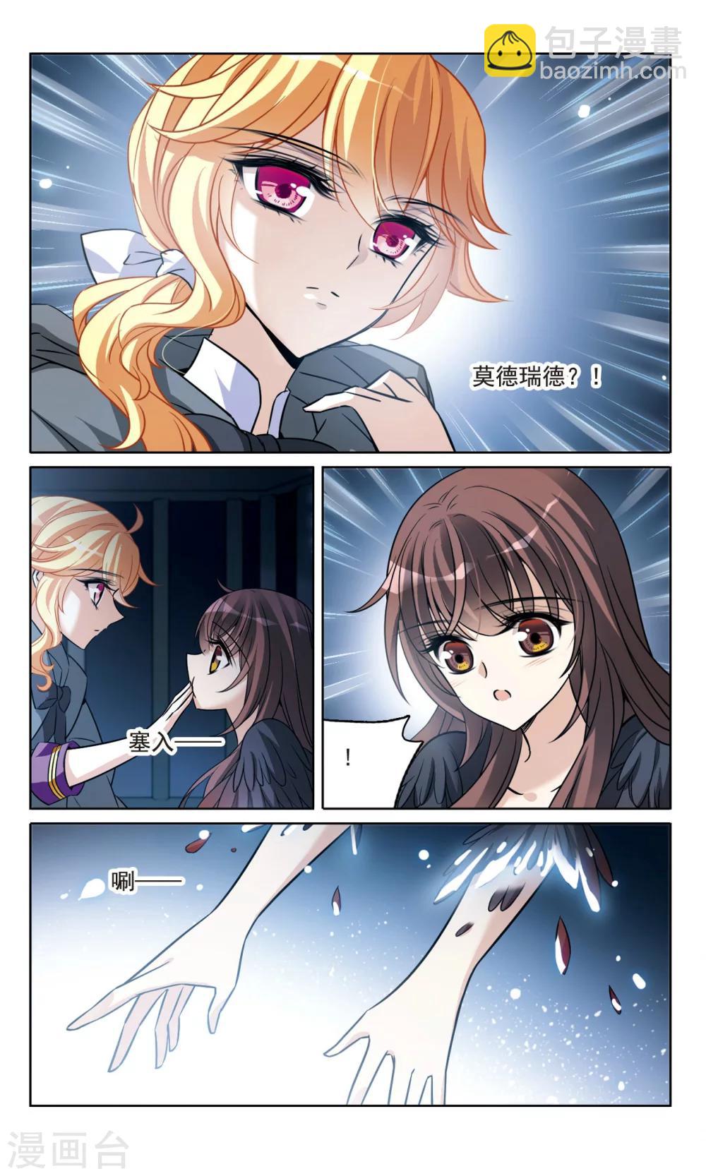 第160话 火刑营救-第162话