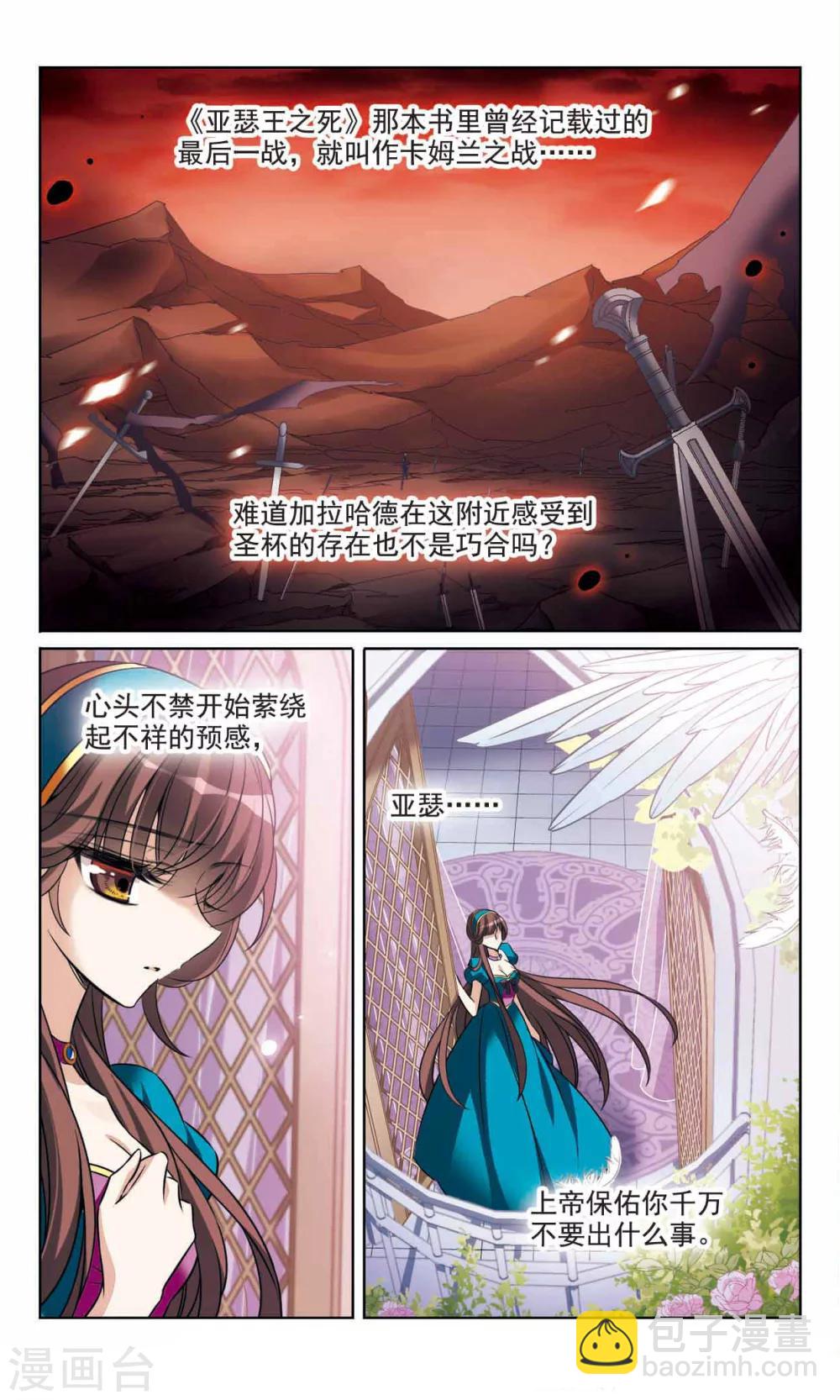 第162话 不详的预感-第164话