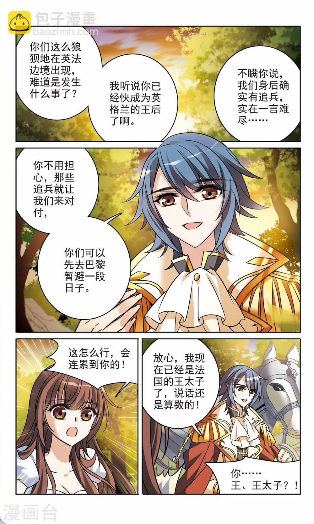 第162话 不详的预感-第164话