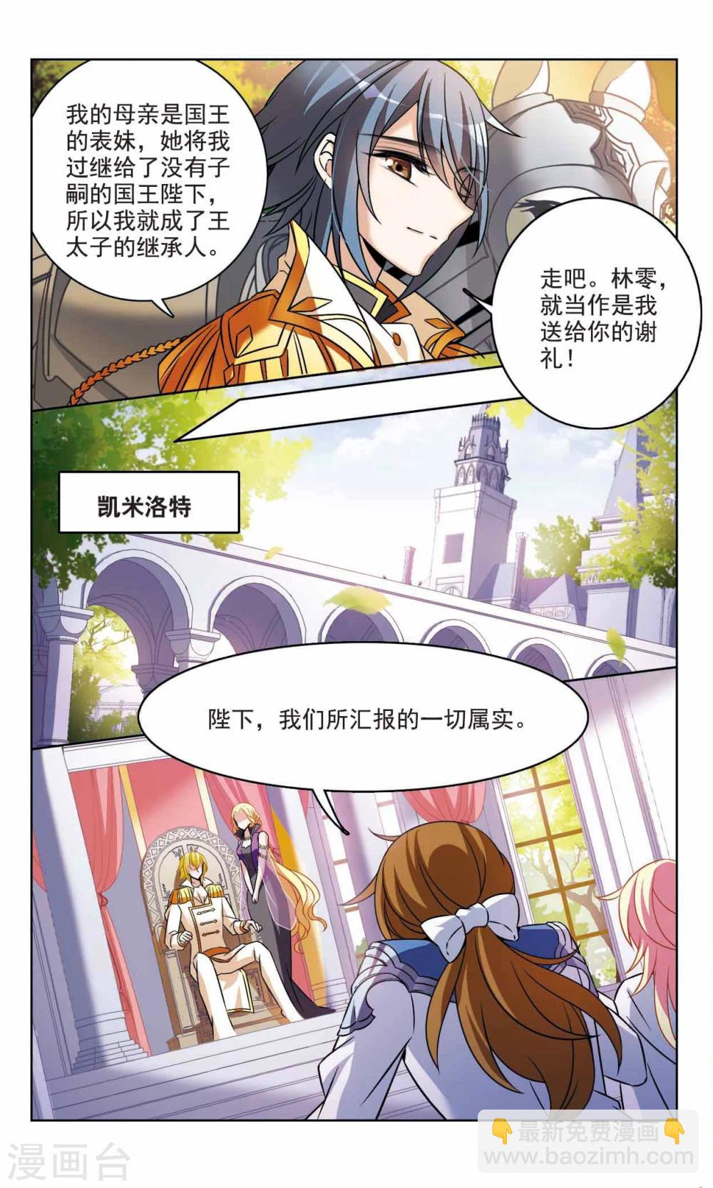 第162话 不详的预感-第164话