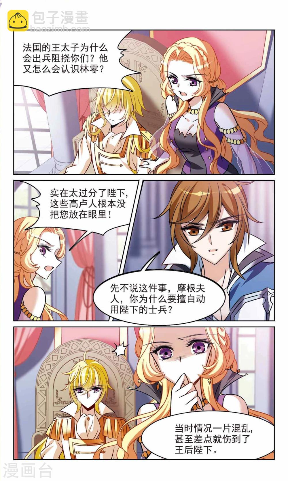 第162话 不详的预感-第164话