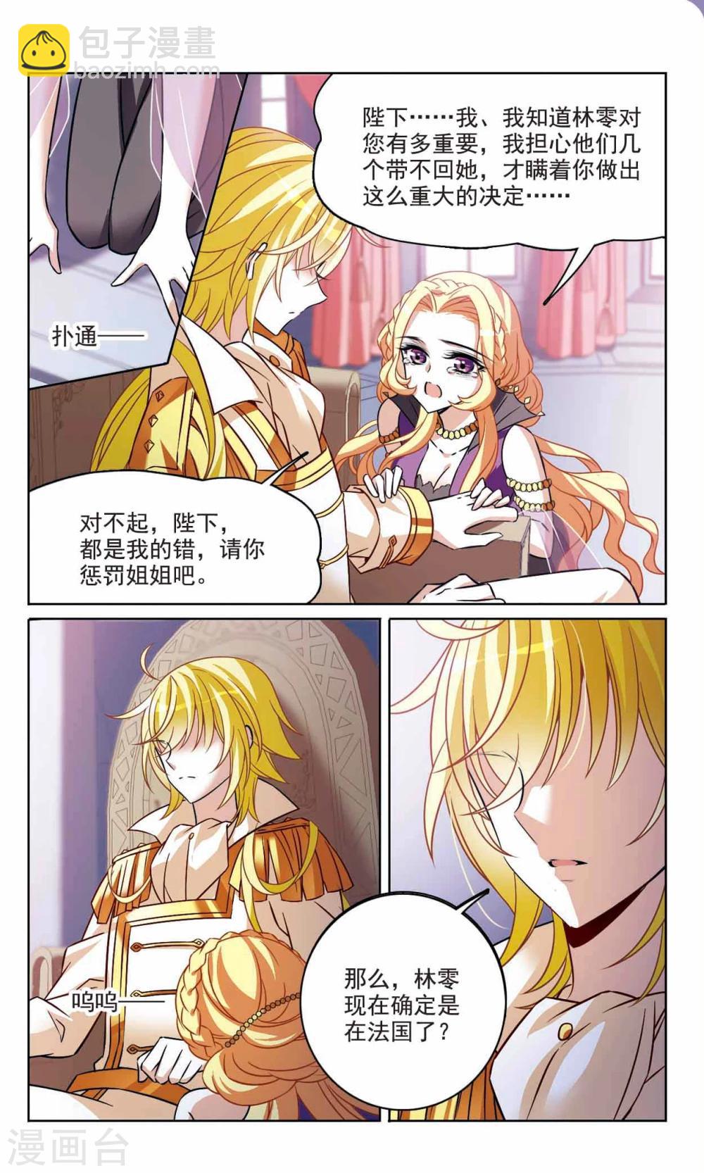 第162话 不详的预感-第164话