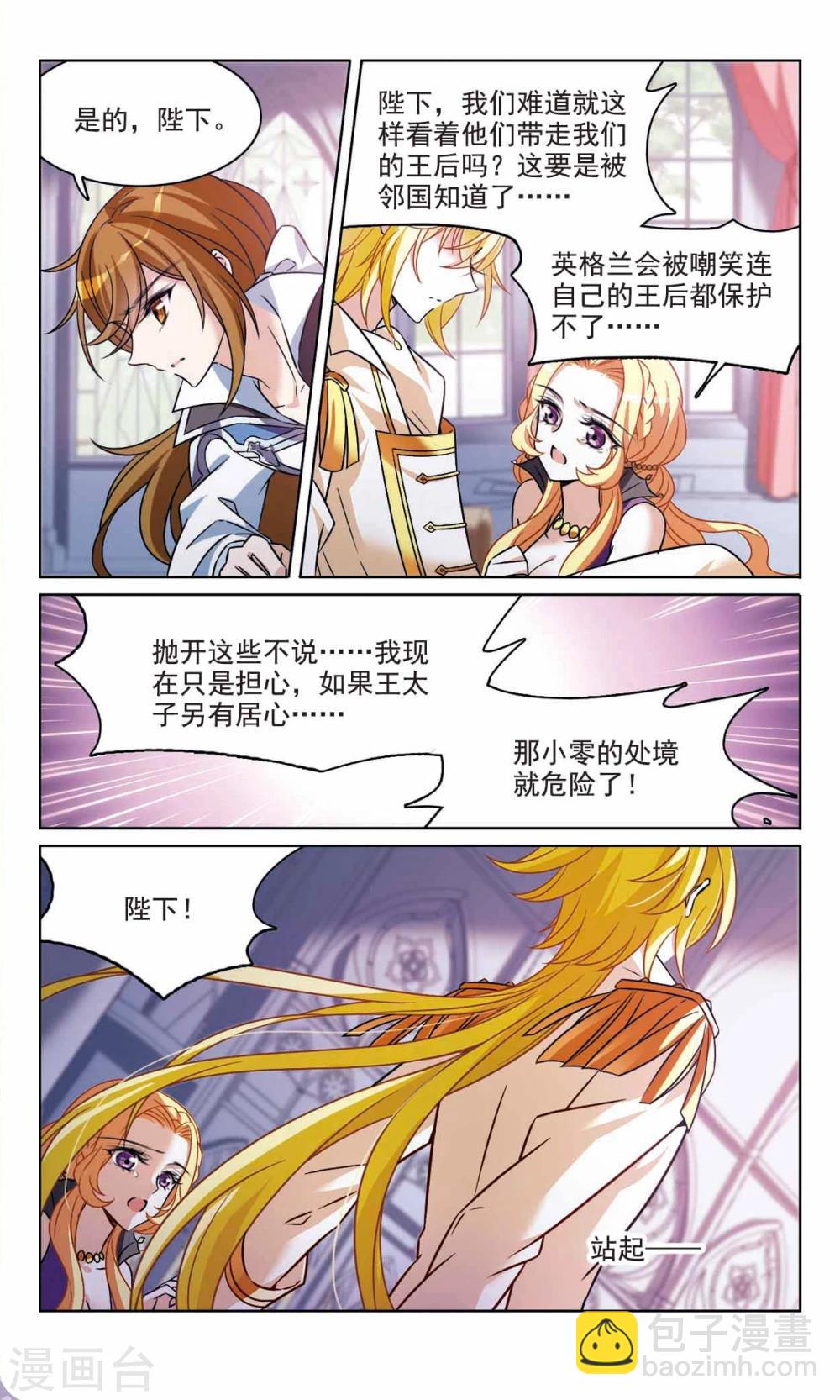 第162话 不详的预感-第164话