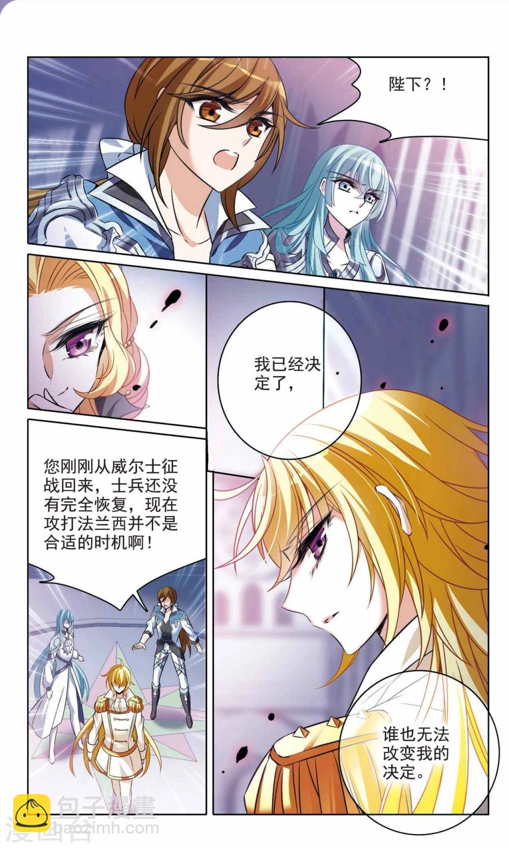 第162话 不详的预感-第164话