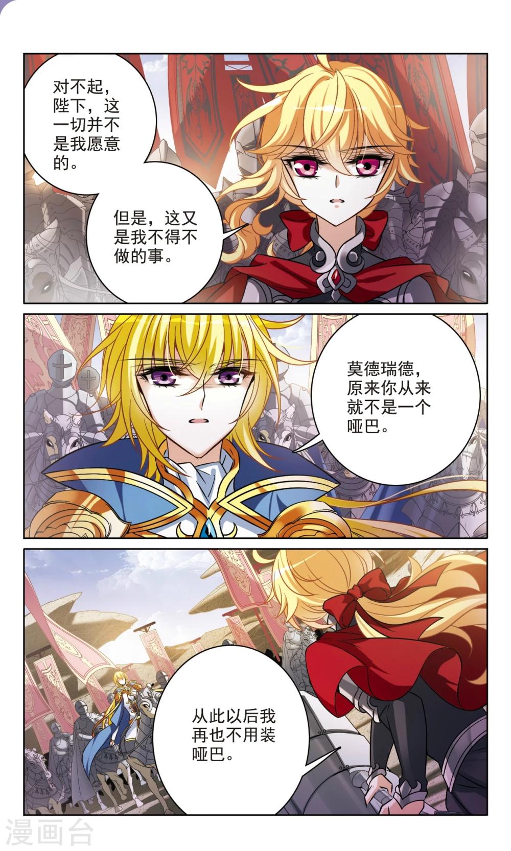 第163话2 命运之轮-第166话