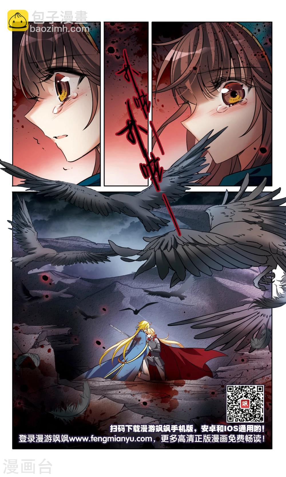 第163话2 命运之轮-第166话