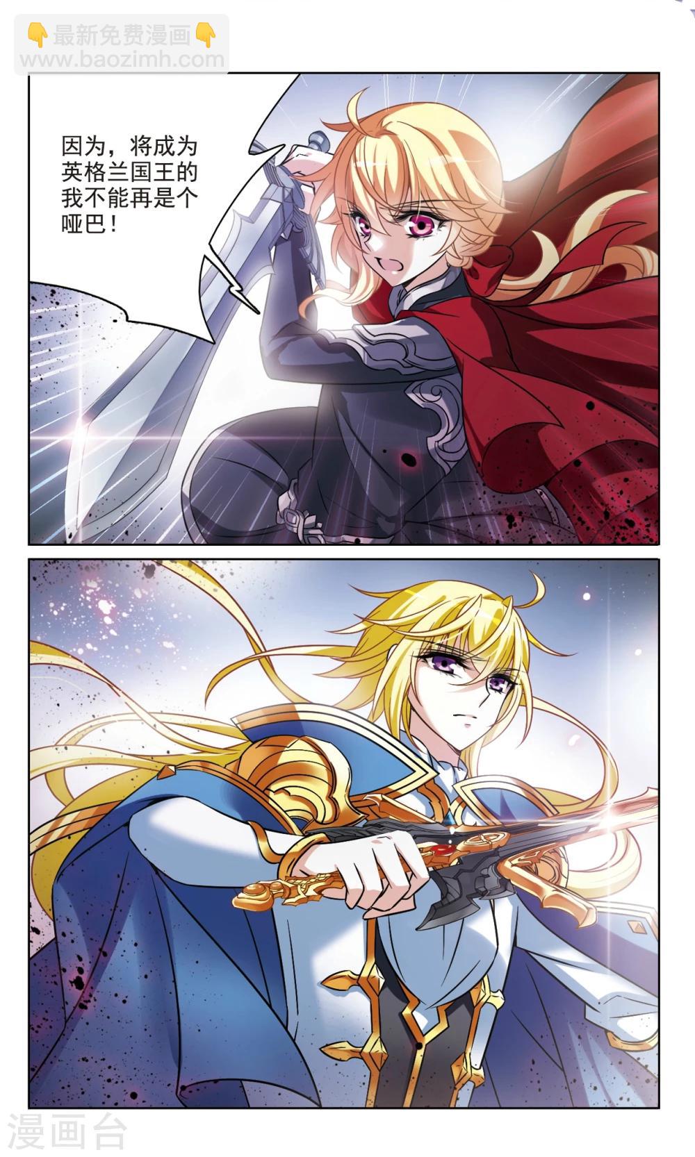 第163话2 命运之轮-第166话