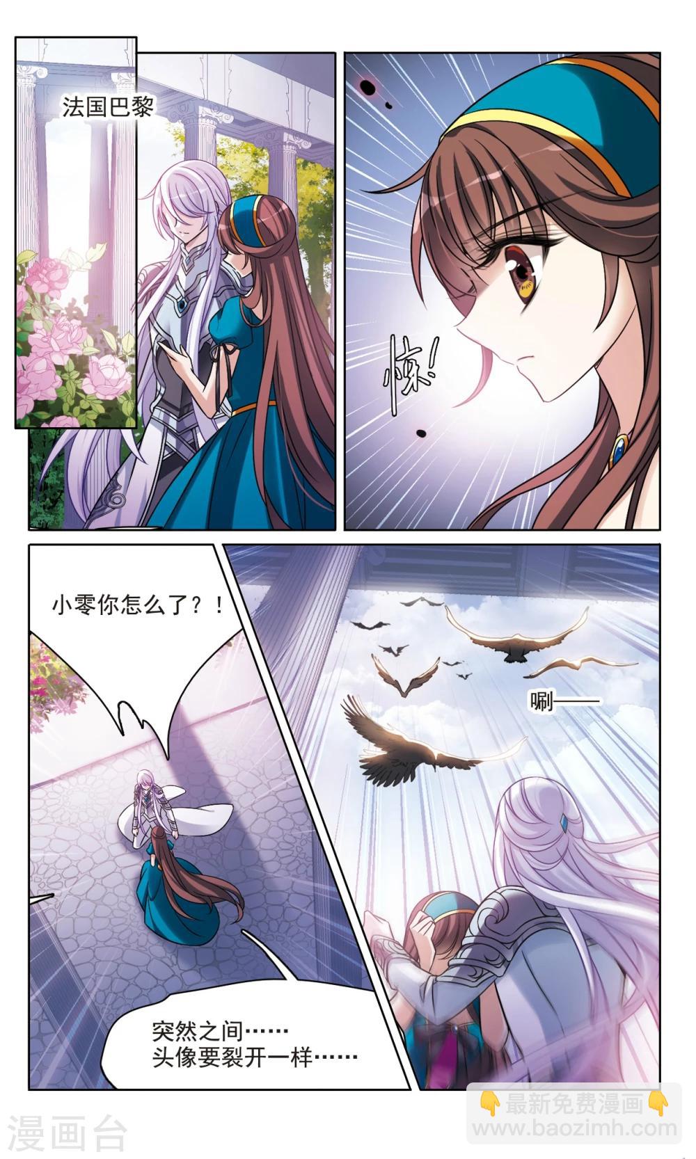 第163话2 命运之轮-第166话