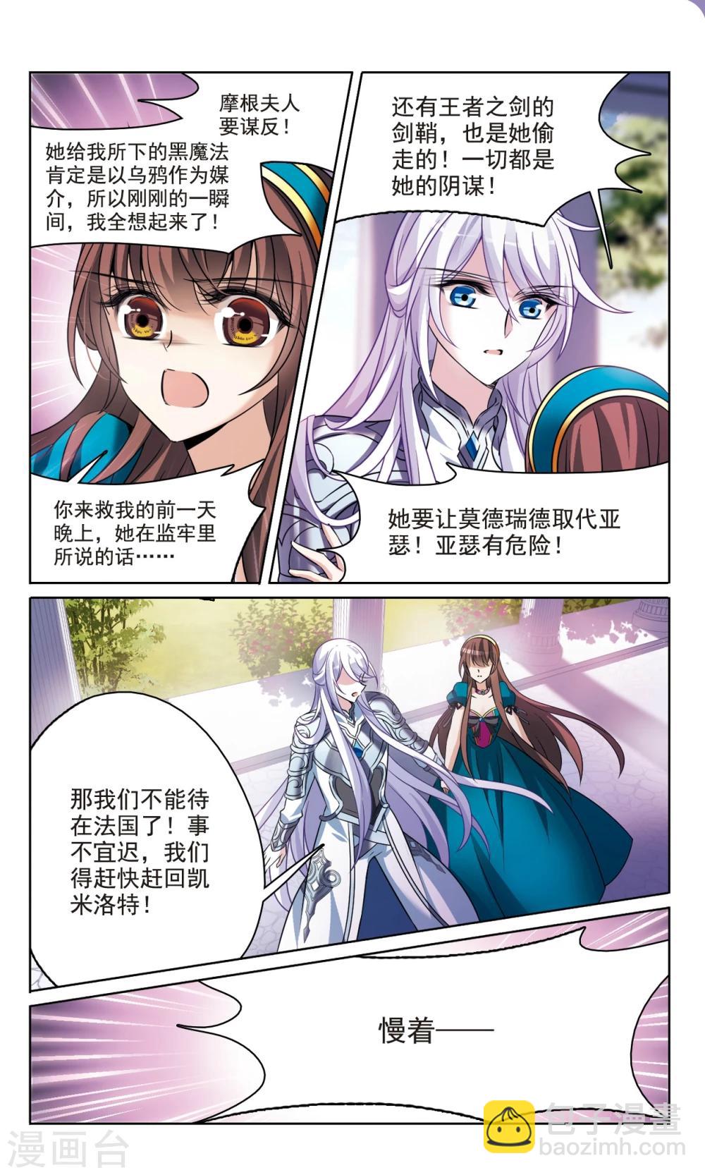 第163话2 命运之轮-第166话