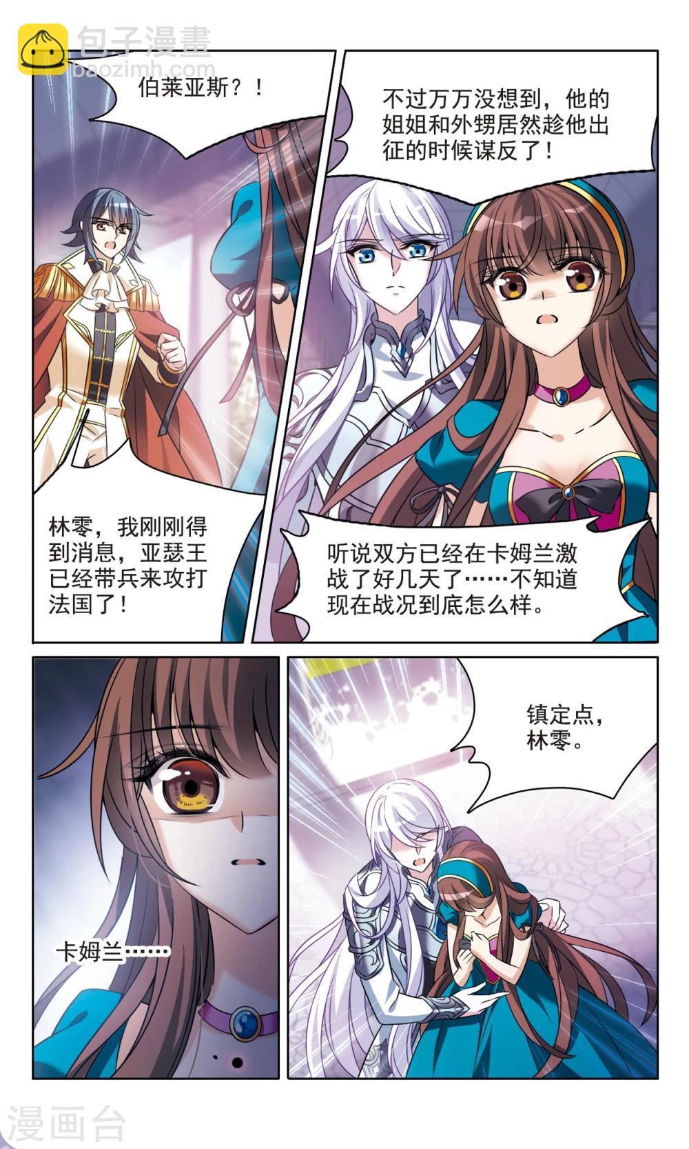 第163话2 命运之轮-第166话