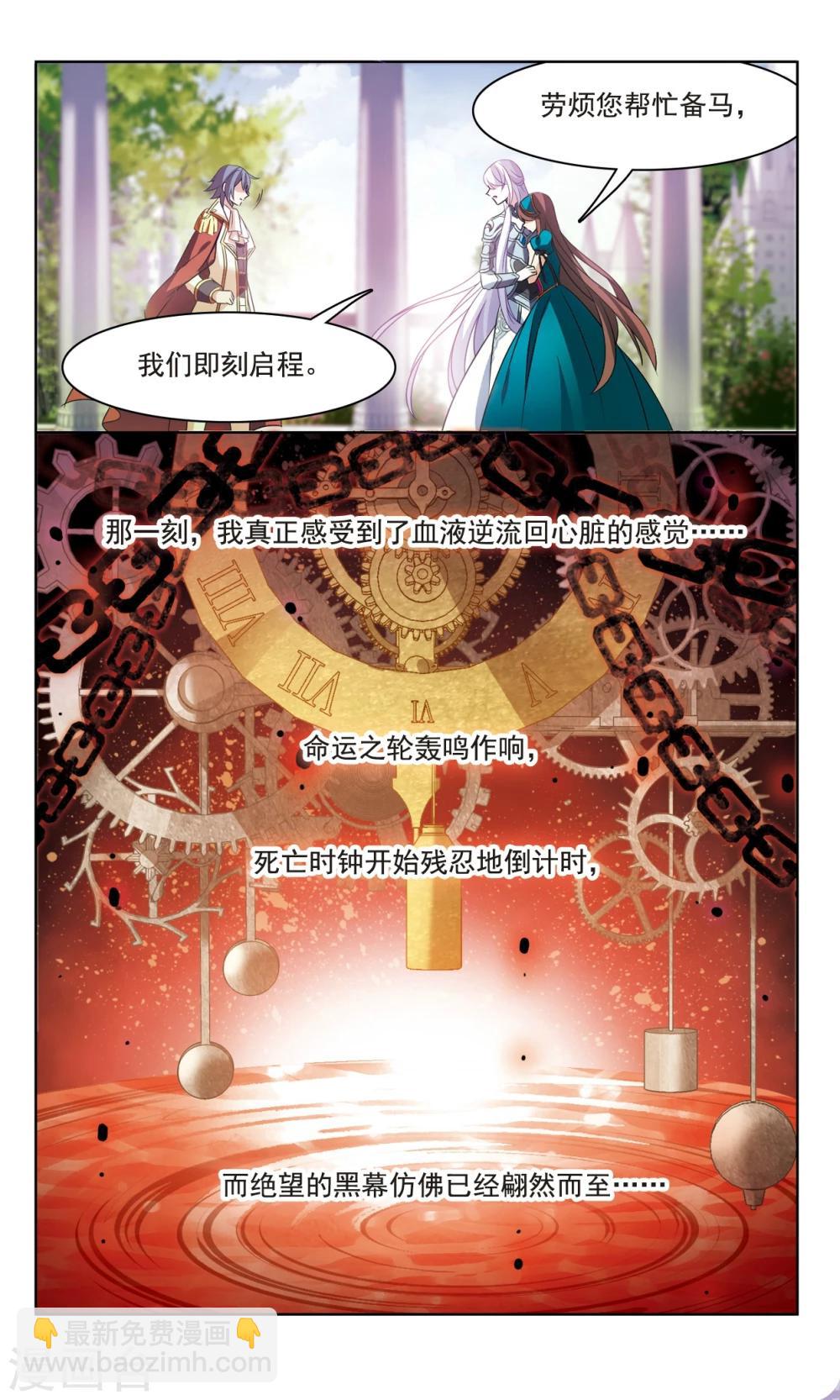 第163话2 命运之轮-第166话