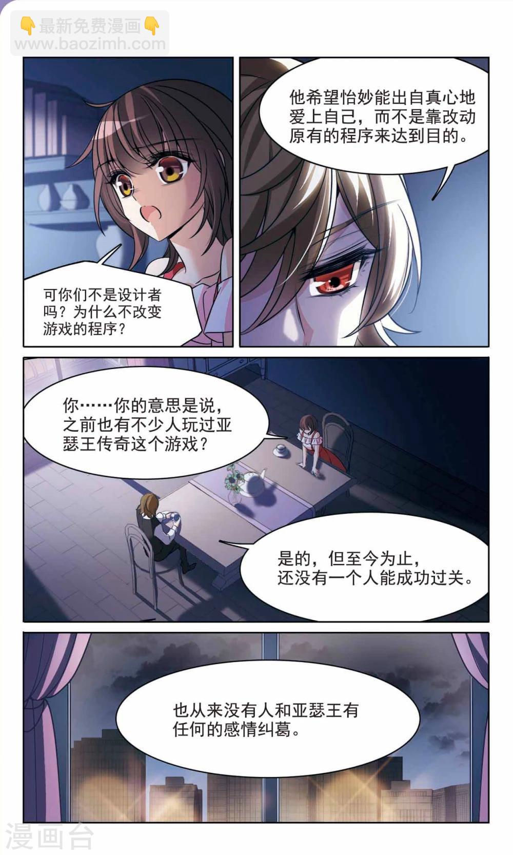 第165话1 最后的谜底-第168话