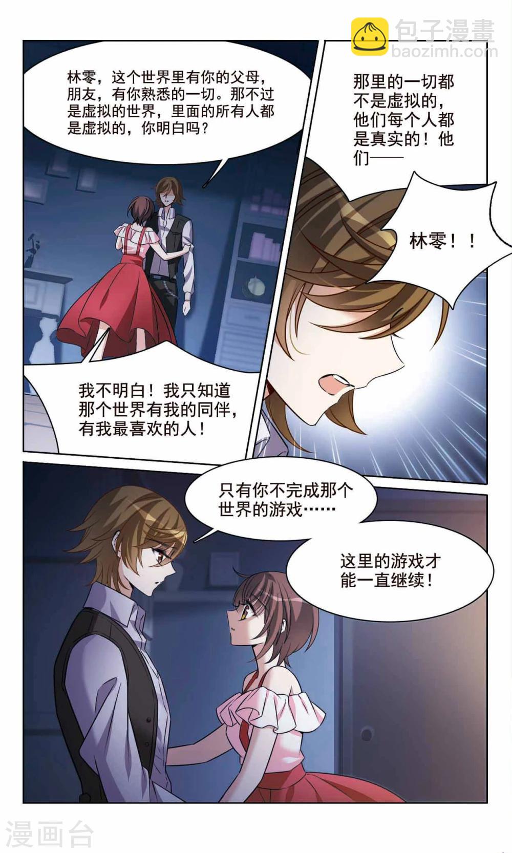 第165话1 最后的谜底-第168话