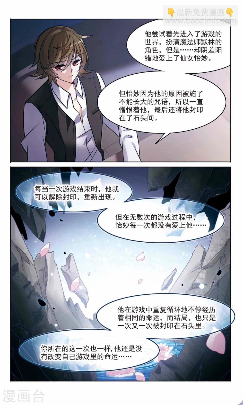 第165话1 最后的谜底-第168话