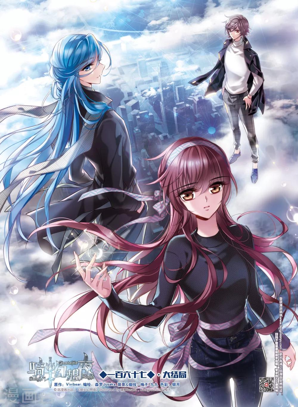 第167话1 大结局-第172话