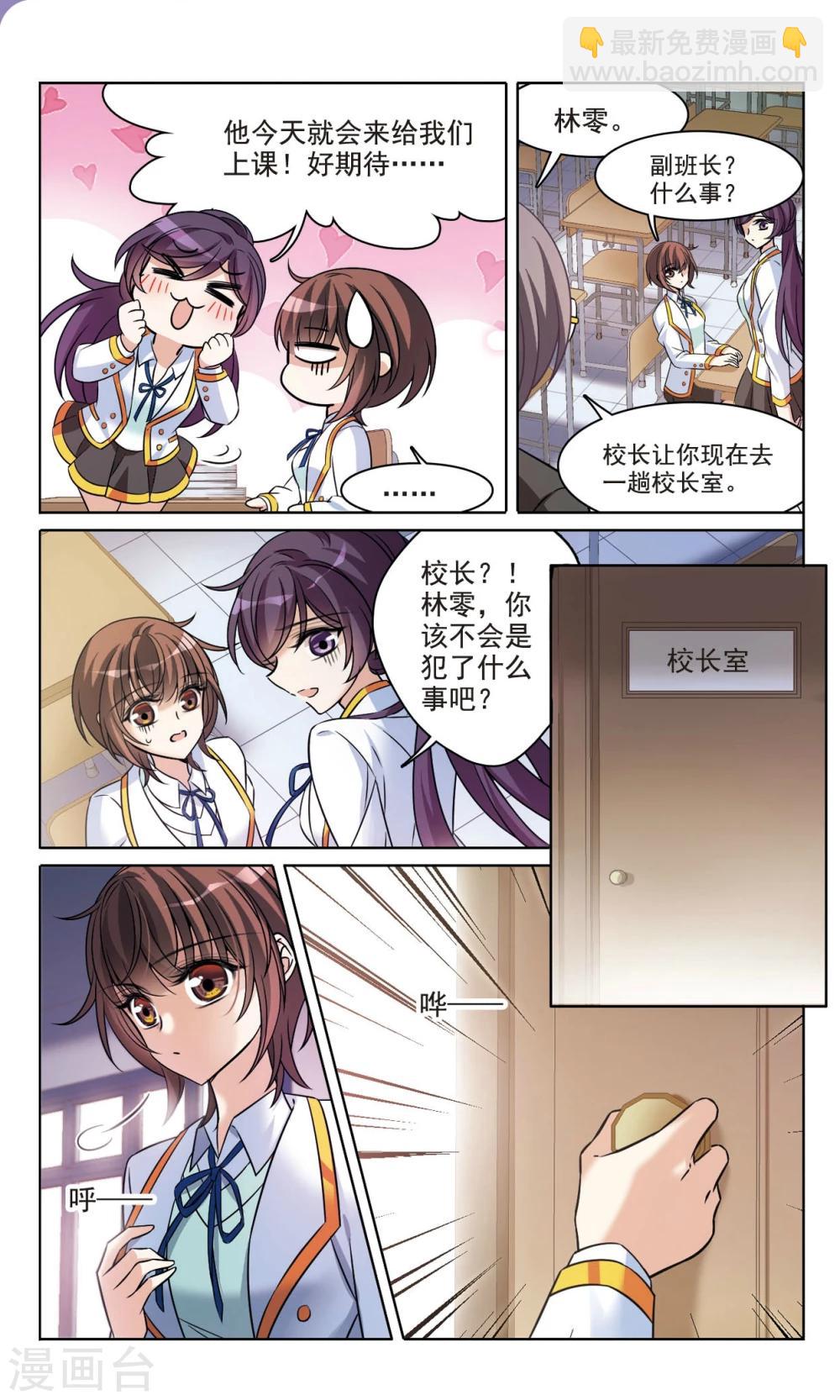 第167话1 大结局-第172话