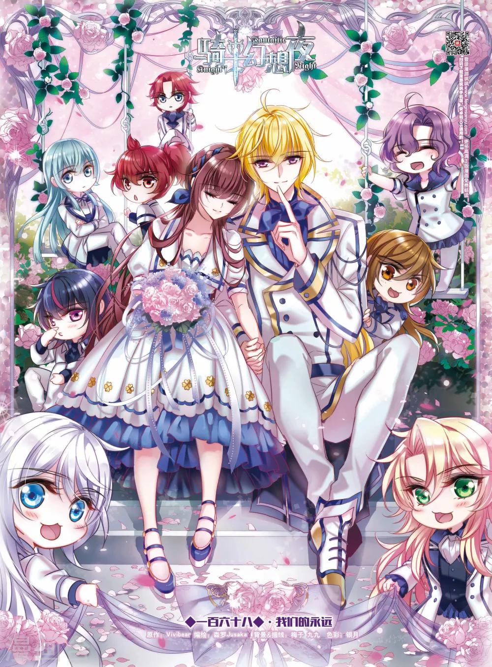 最终话1 我们的永远-第174话