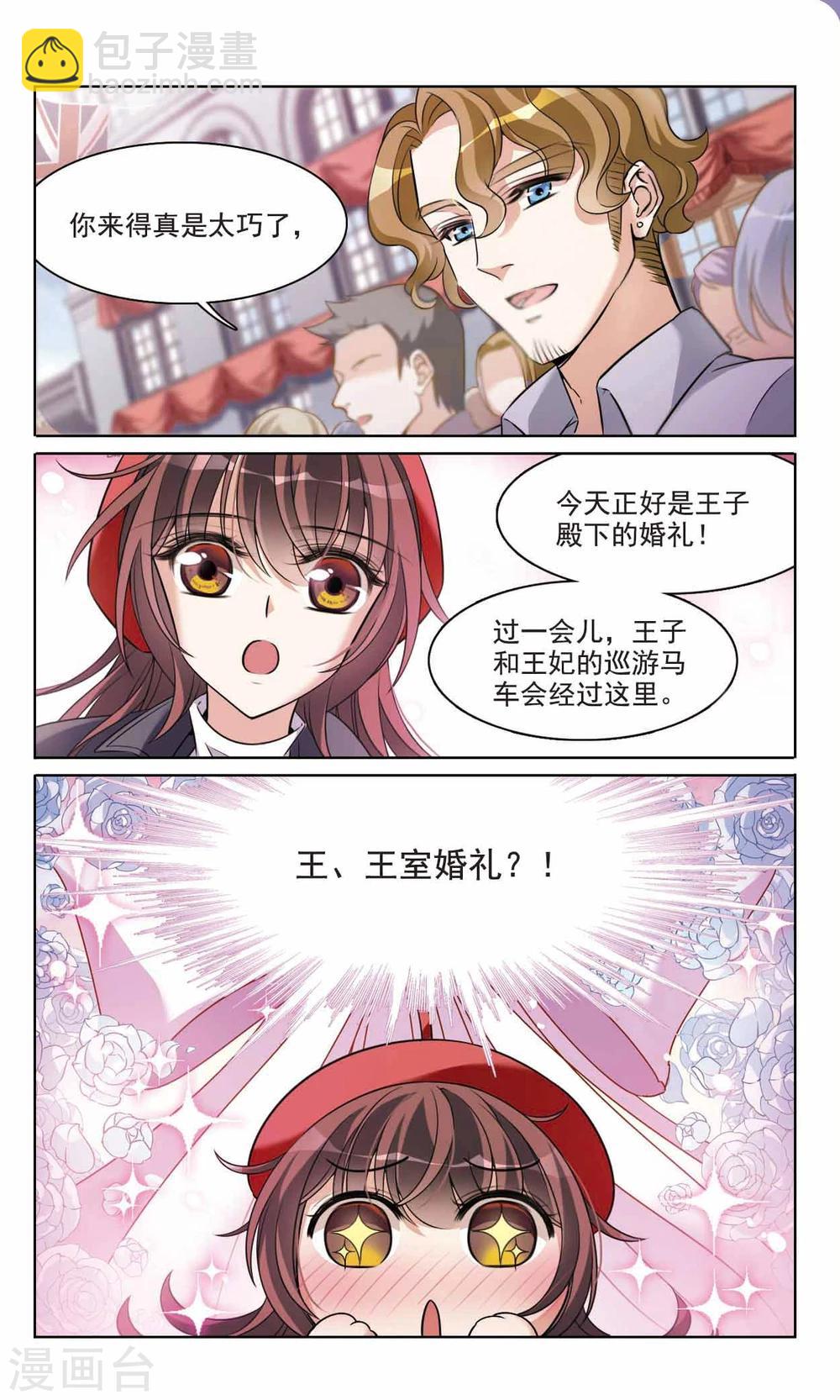 最终话1 我们的永远-第174话