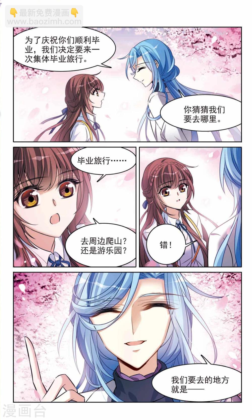 最终话1 我们的永远-第174话