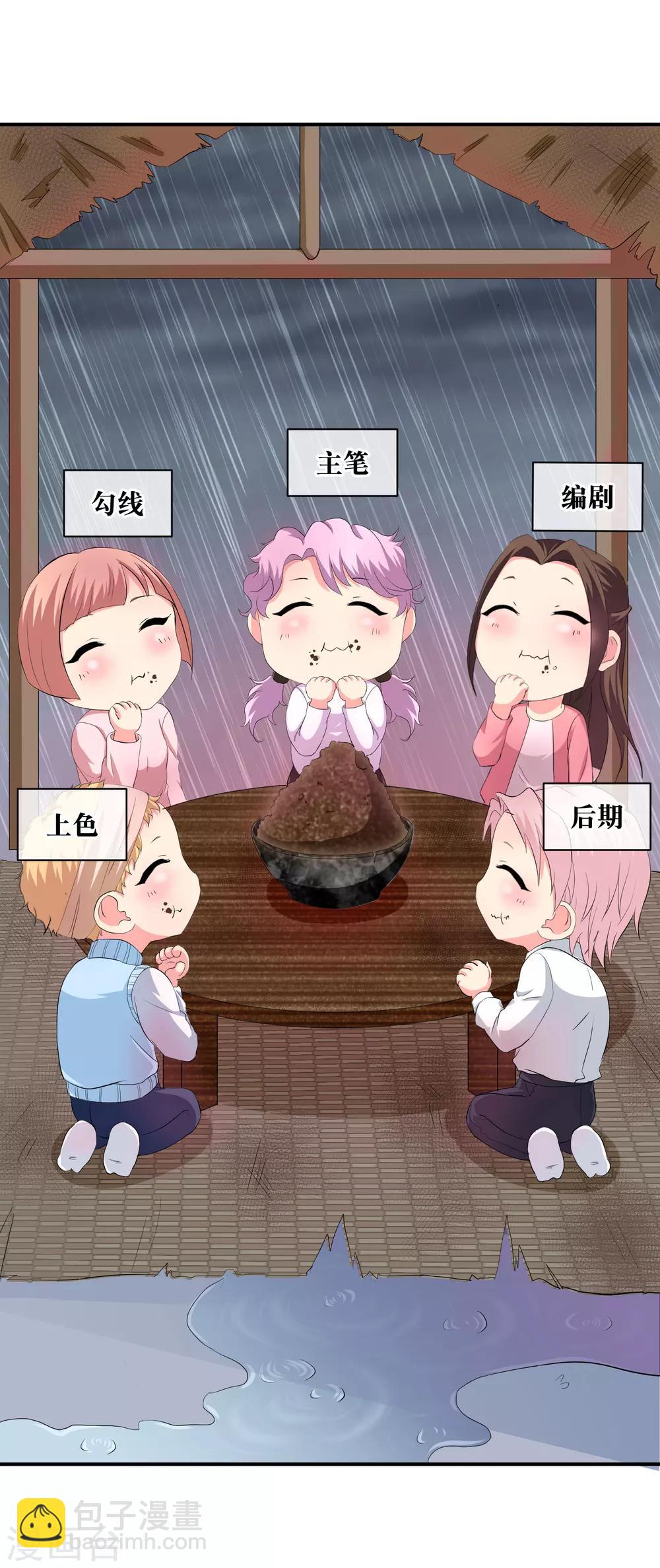 你愿意为梦想付费吗-第176话