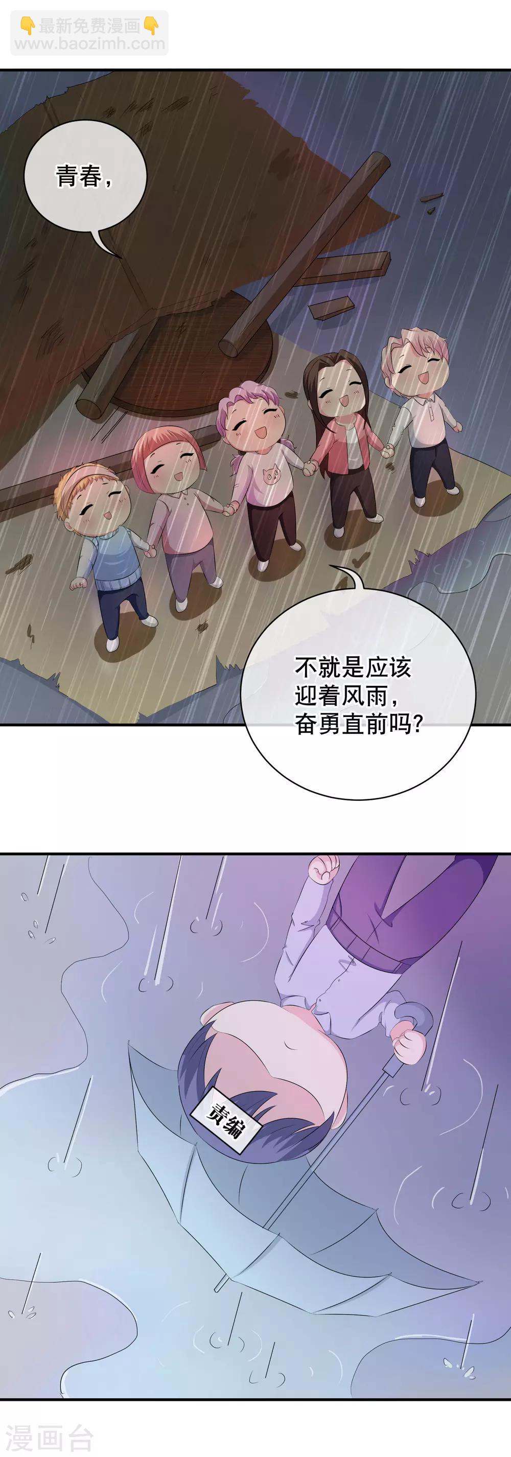 你愿意为梦想付费吗-第176话