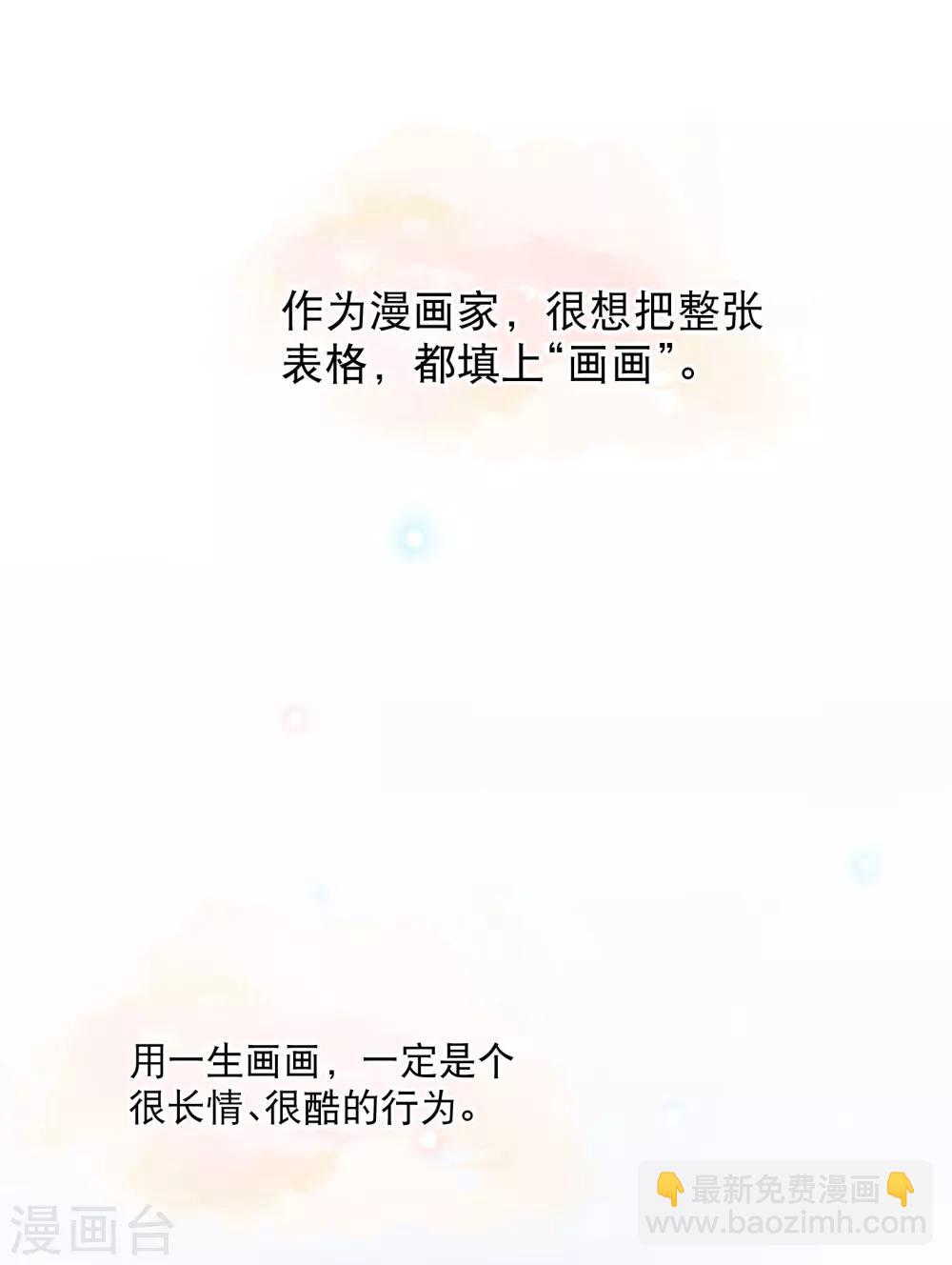 你愿意为梦想付费吗-第176话