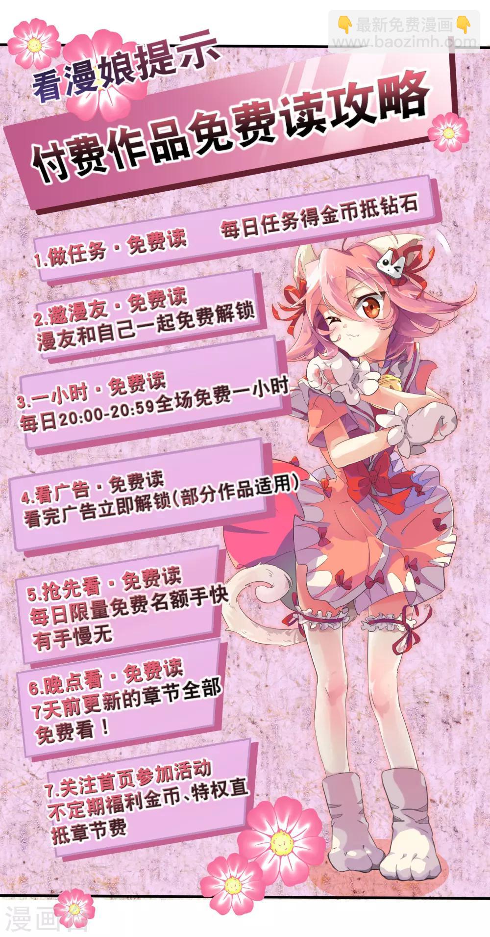 你愿意为梦想付费吗-第176话