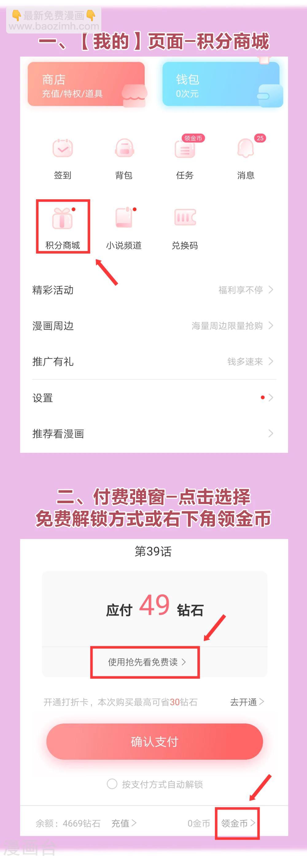 你愿意为梦想付费吗-第176话