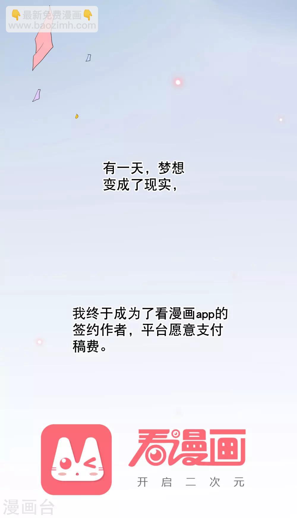 你愿意为梦想付费吗-第176话