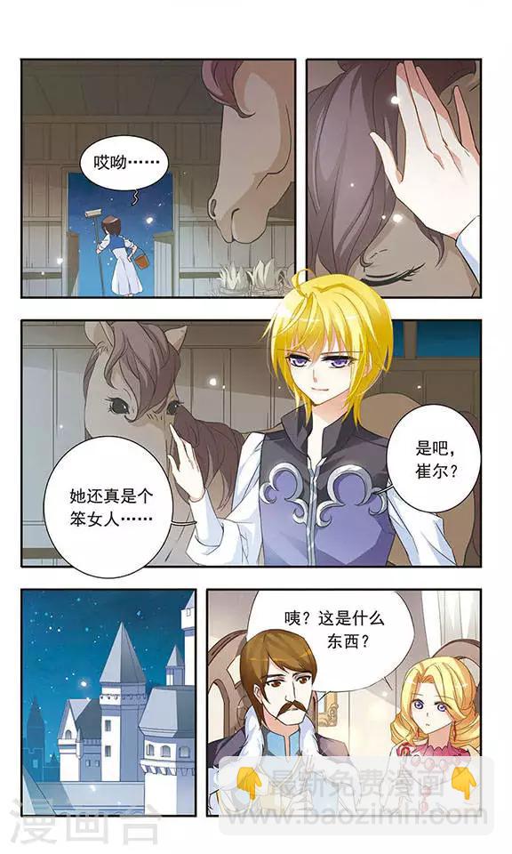 第22话 心之花语-第22话