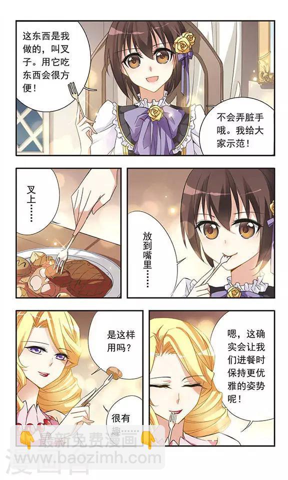 第22话 心之花语-第22话