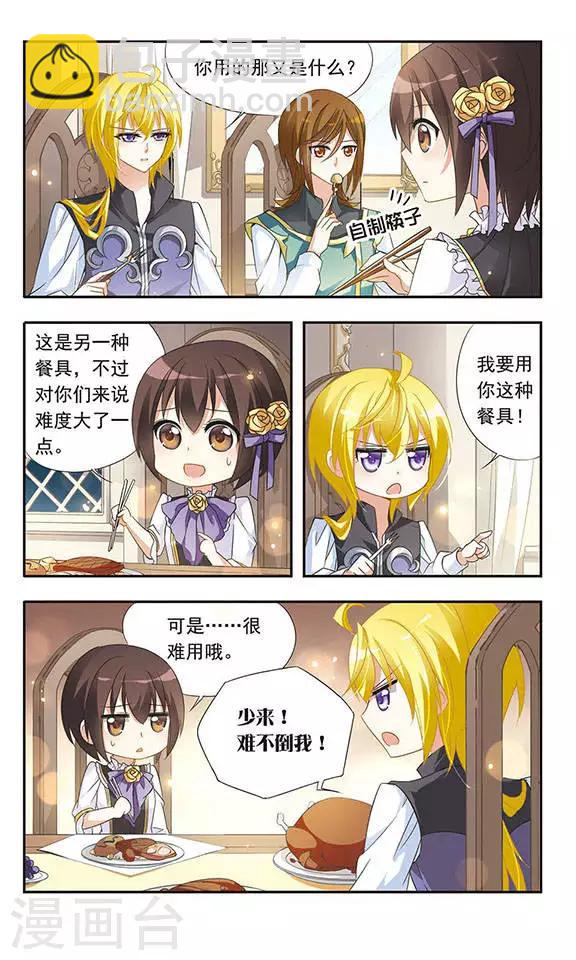 第22话 心之花语-第22话