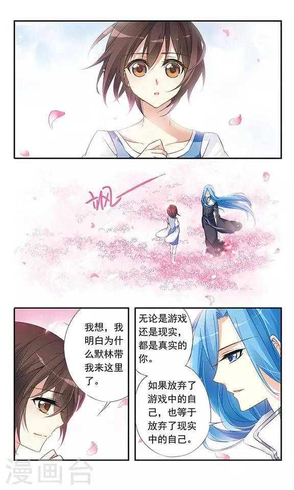 第22话 心之花语-第22话