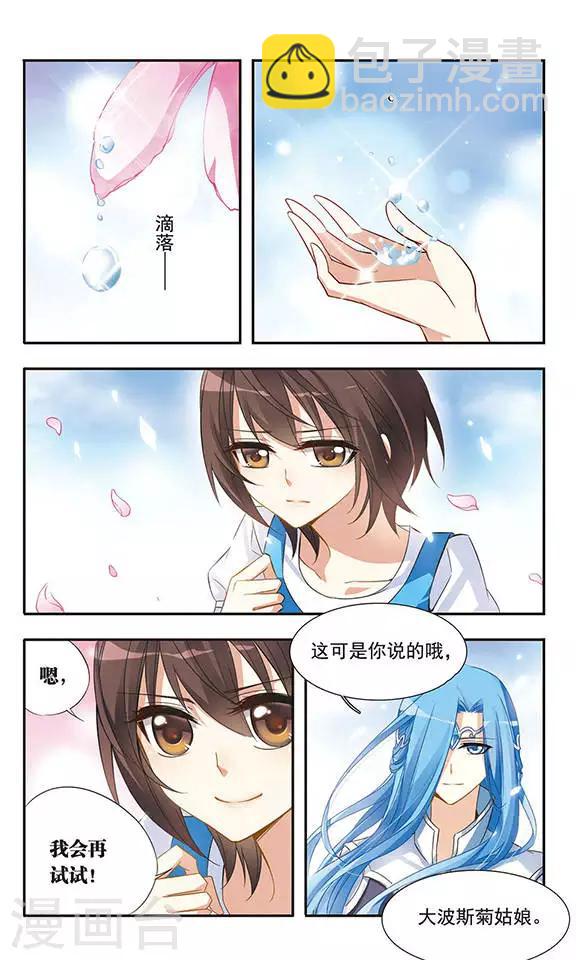 第22话 心之花语-第22话