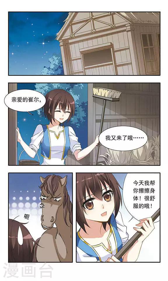 第22话 心之花语-第22话