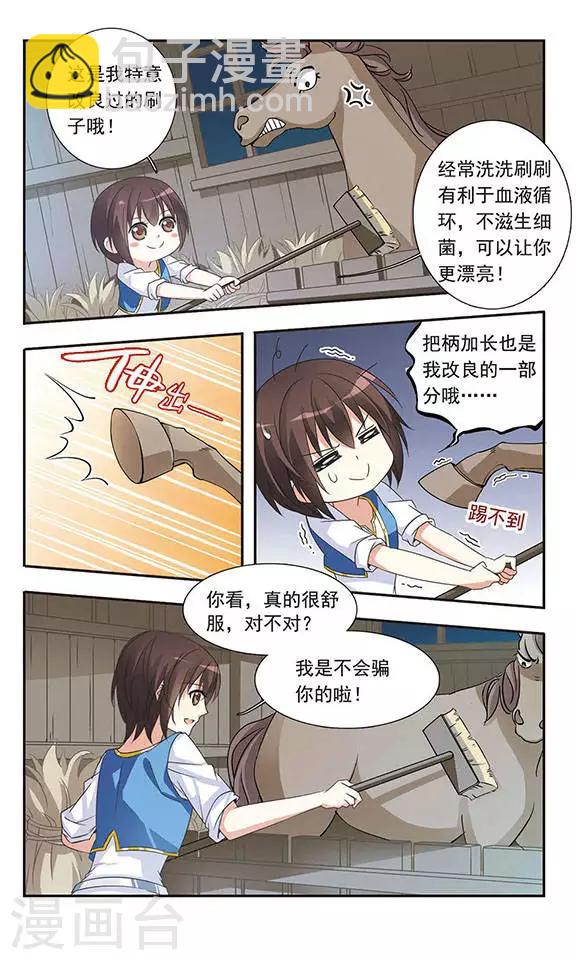 第22话 心之花语-第22话